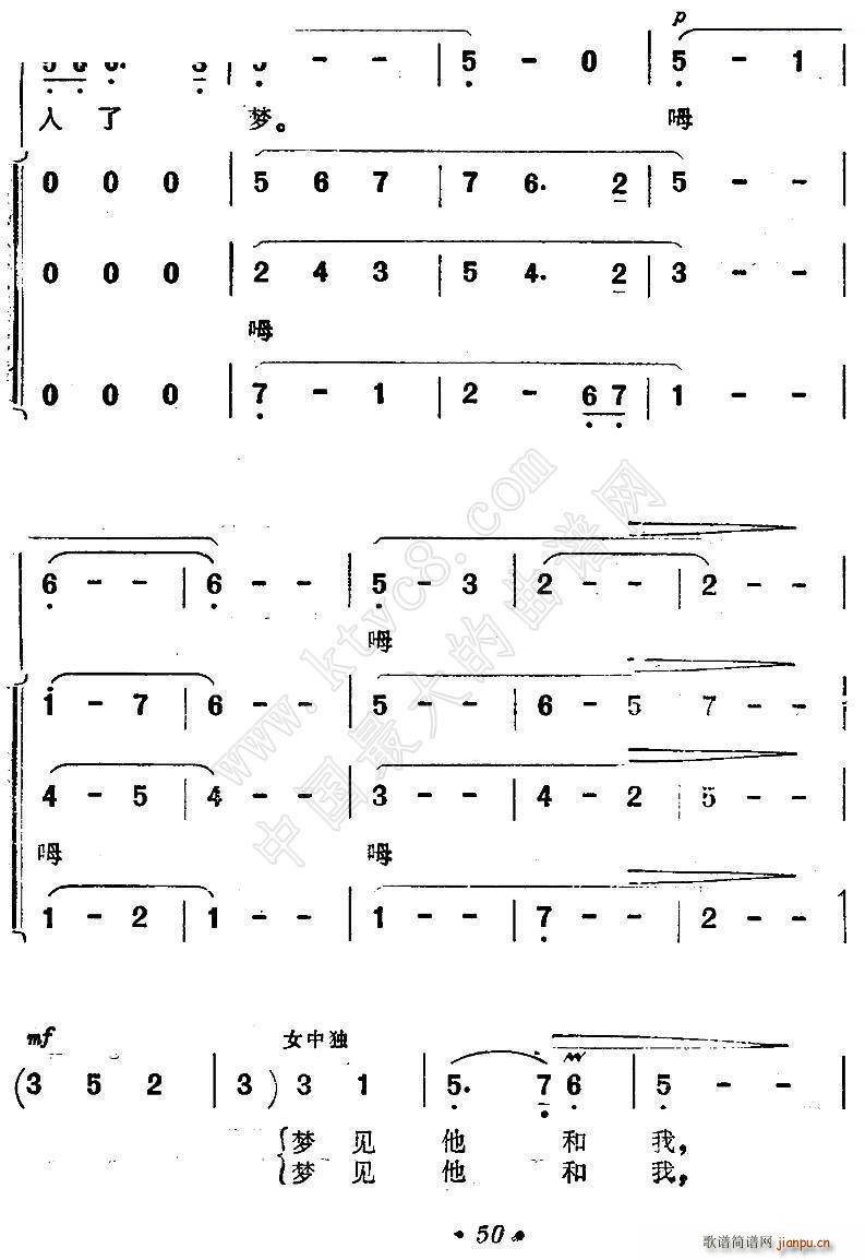 施光南 倪维德 《海上生明月》简谱