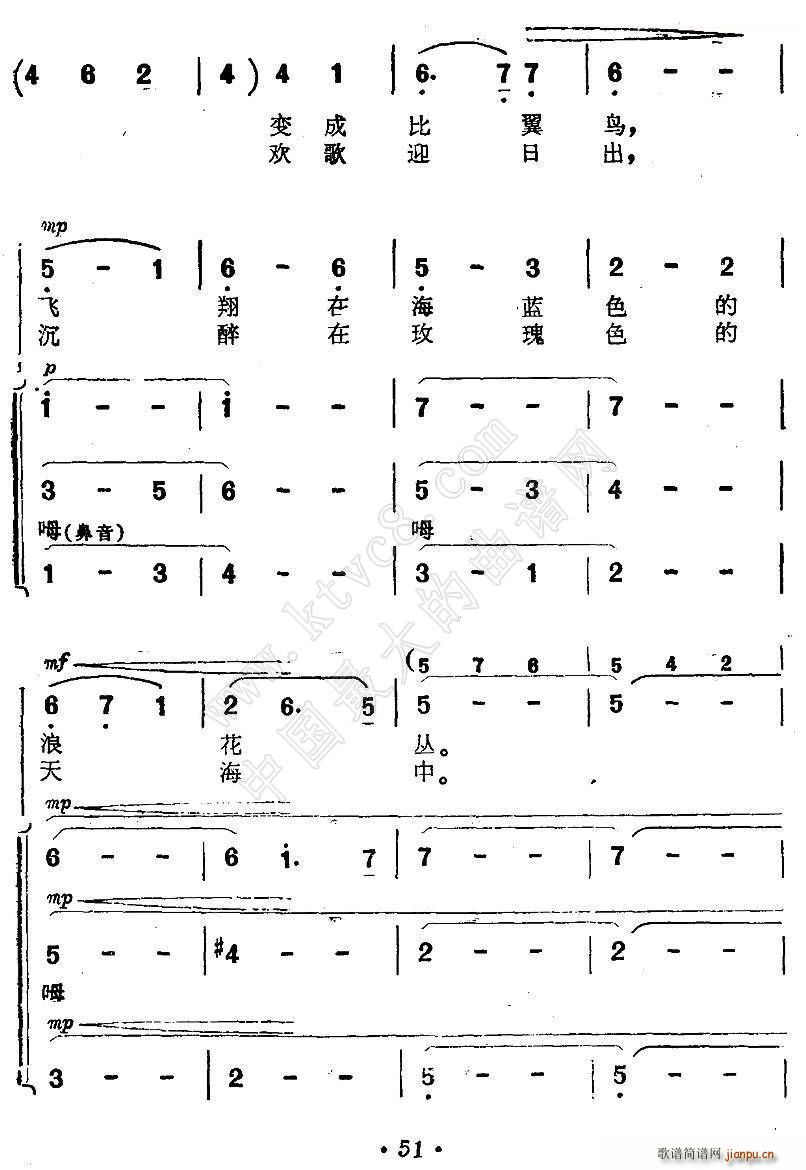 施光南 倪维德 《海上生明月》简谱