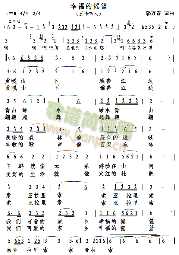 兰卡布尺 《幸福的摇篮》简谱