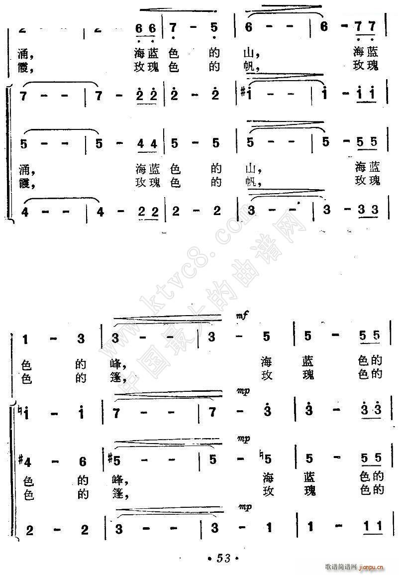 施光南 倪维德 《海上生明月》简谱