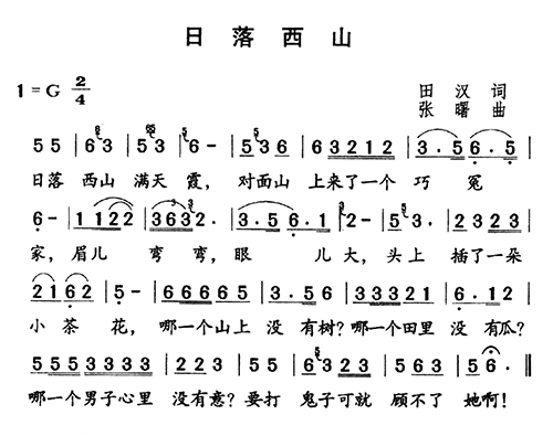 未知 《日落西山》简谱