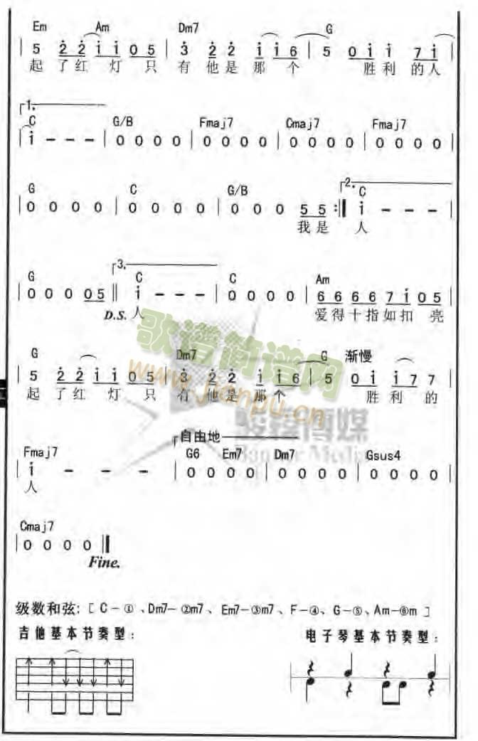 唐磊 《替身情人》简谱