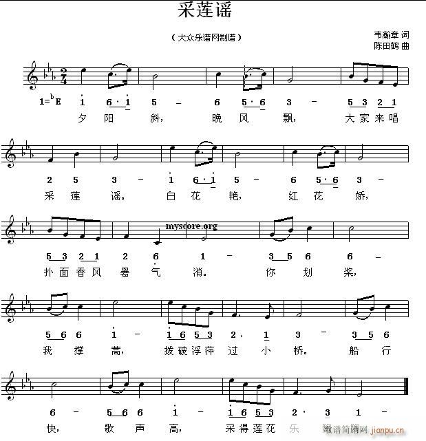 未知 《采莲谣（儿童歌曲）》简谱