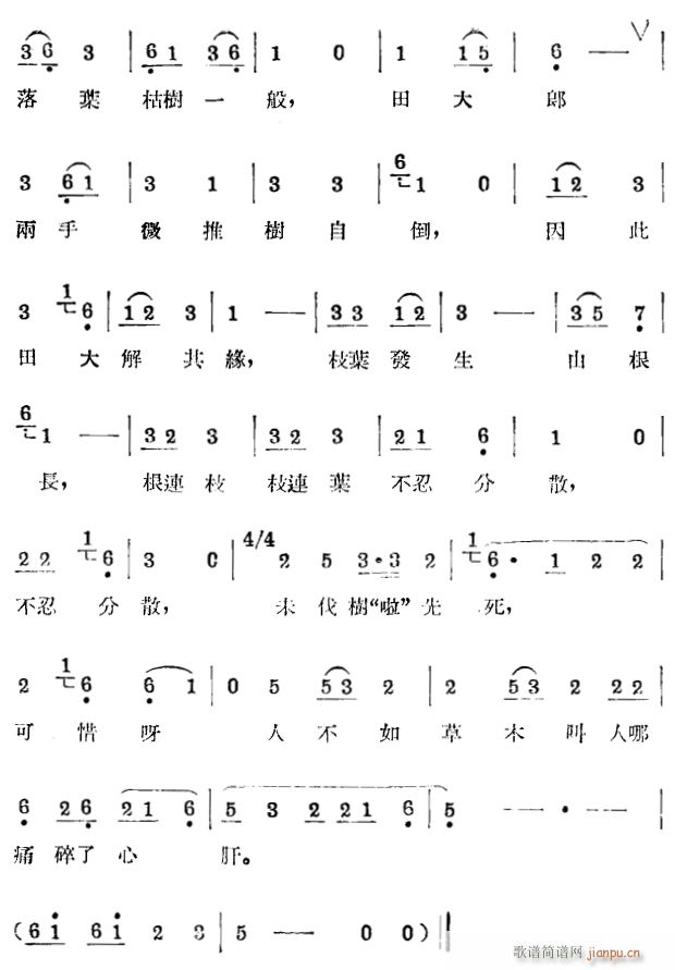 未知 《和睦家庭6》简谱