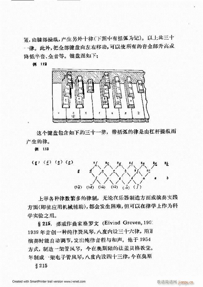 未知 《律学（第三次修订版）181-240》简谱