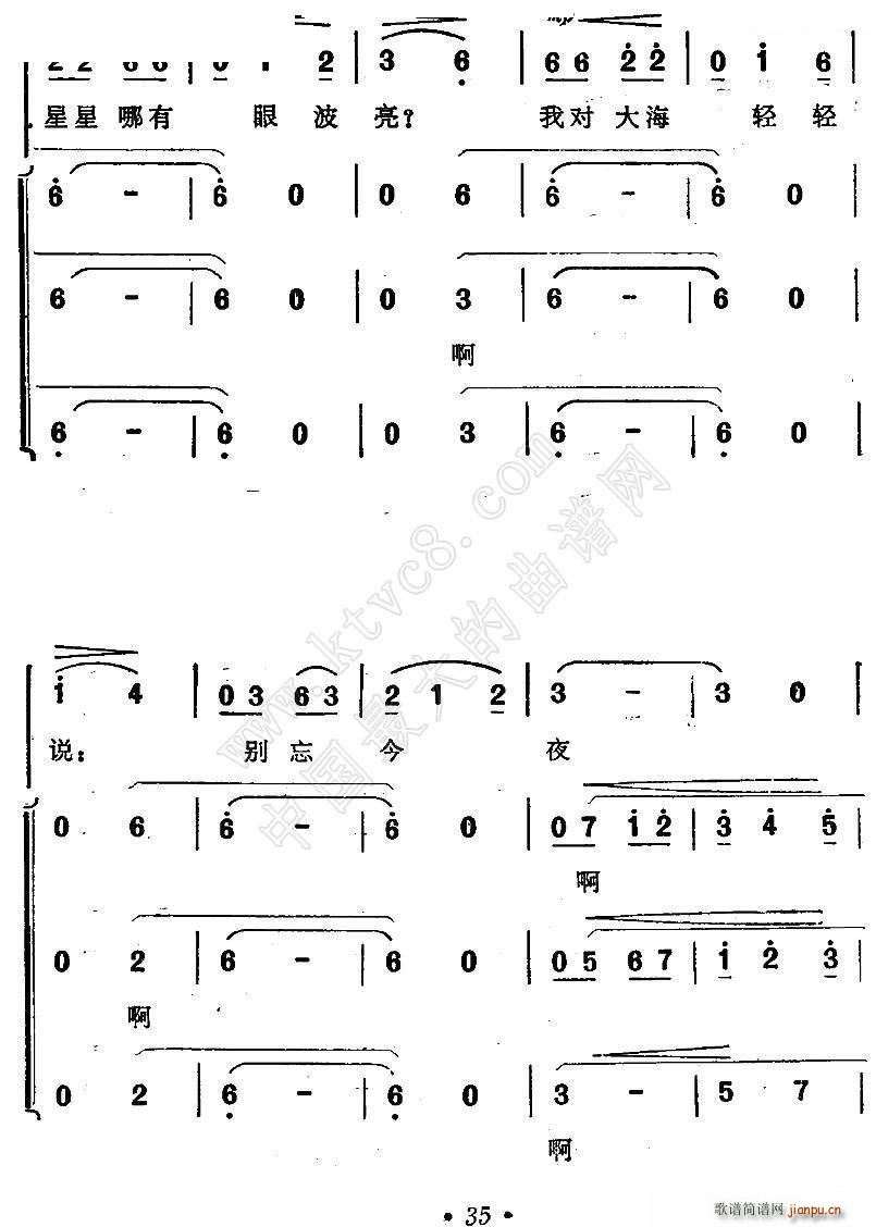 施光南 倪维德 《海上生明月》简谱