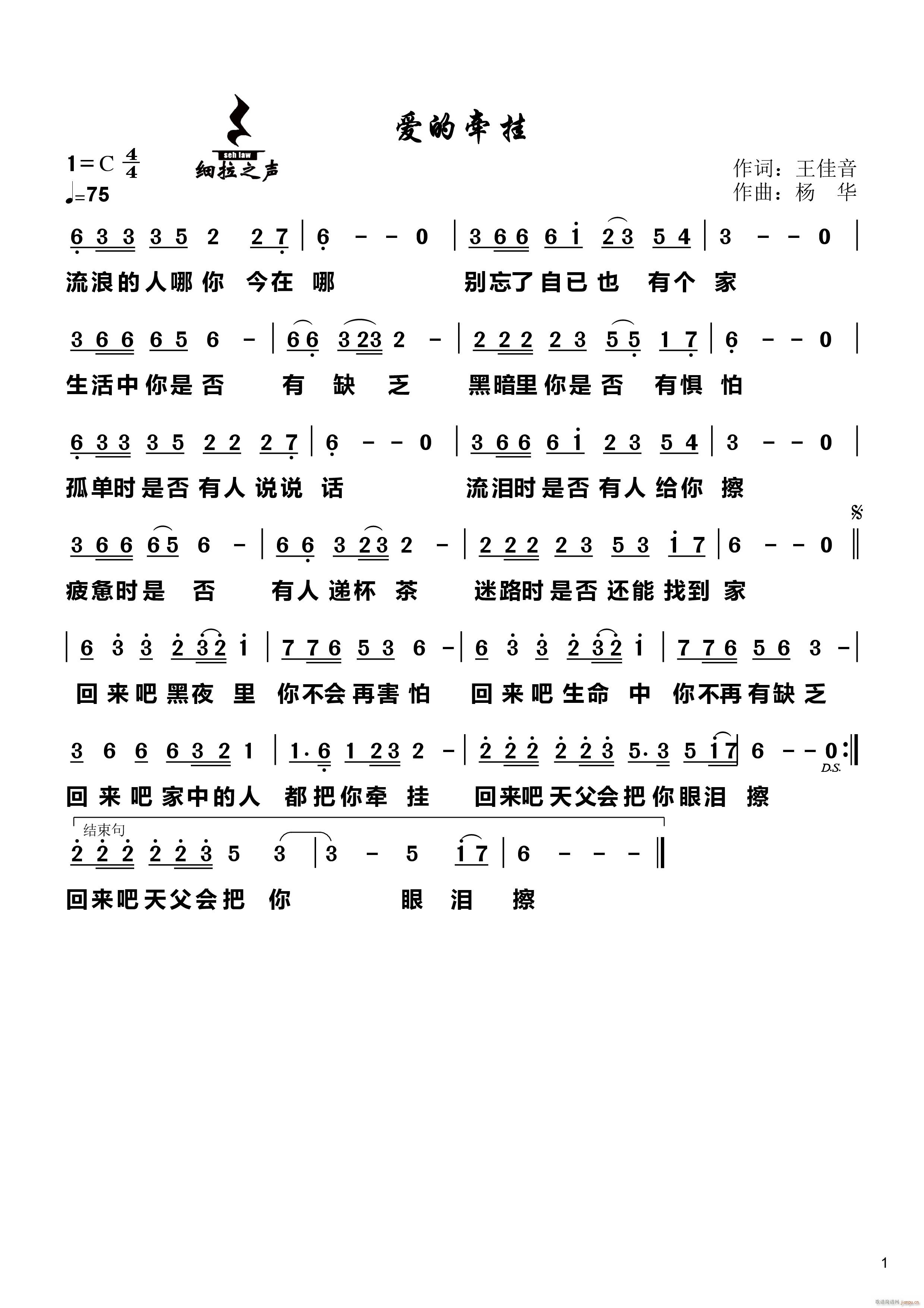 未知 《爱的牵挂 官方》简谱