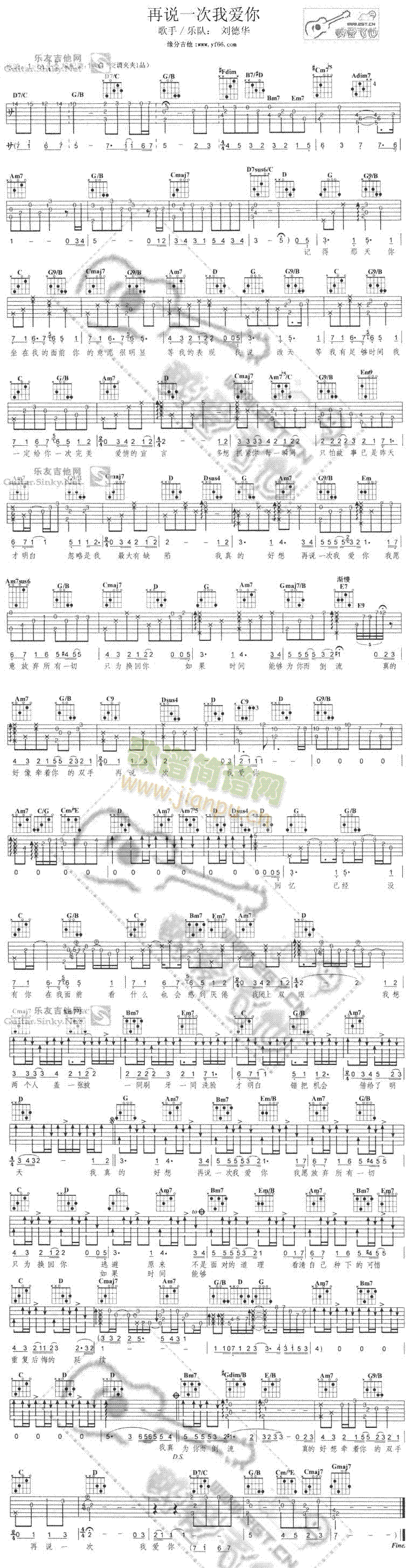 未知 《再说一次我爱你》简谱