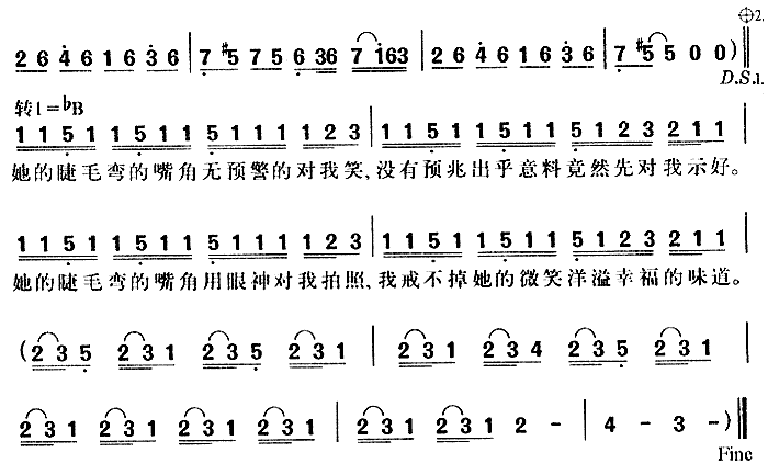 周杰伦 《她的睫毛》简谱