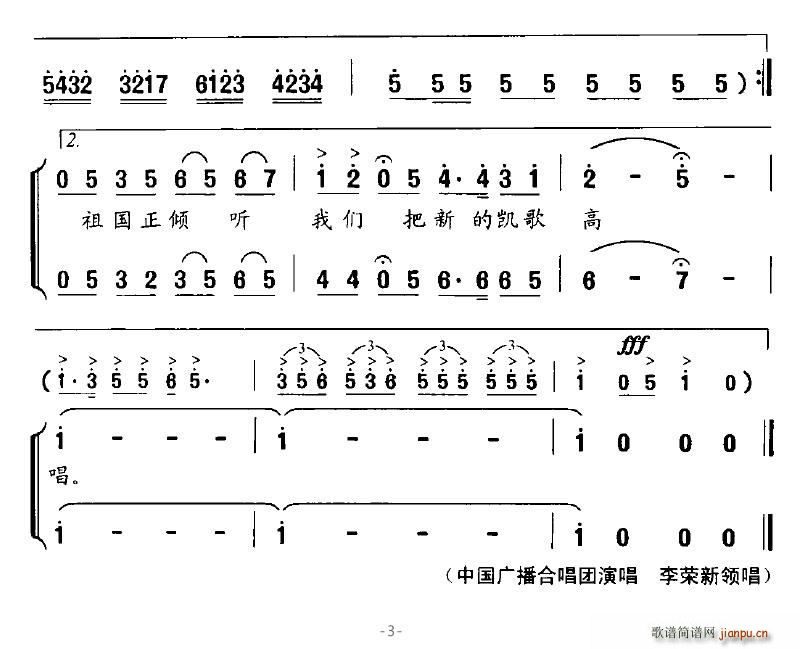 落泪的戏子 王宏昭、海思 《足球曙光》简谱