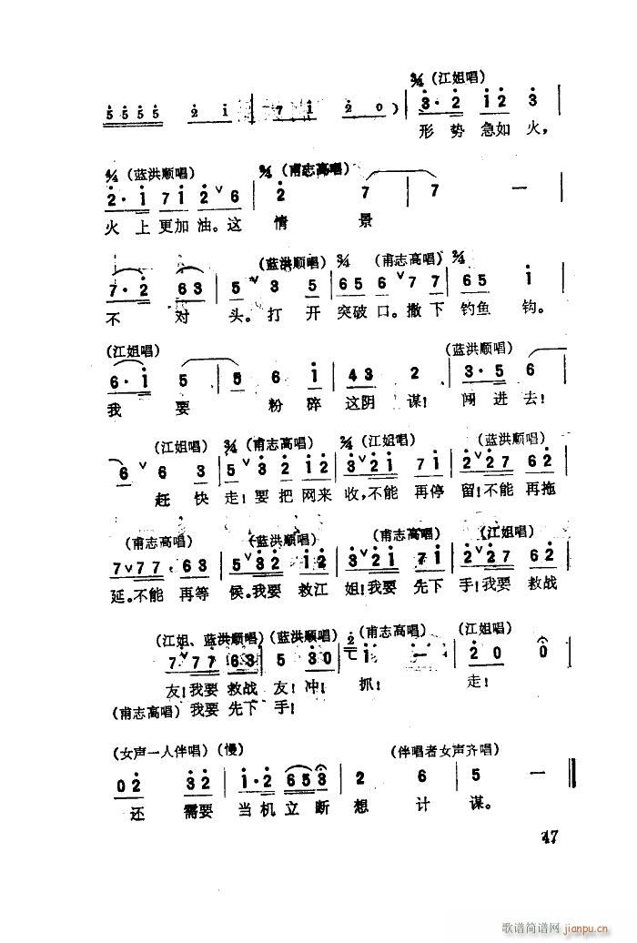 未知 《江姐（歌剧选曲集）（01-50）》简谱