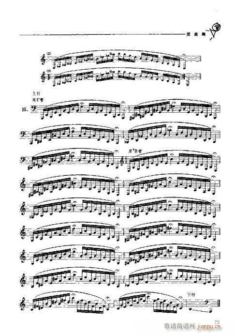 未知 《青少年管乐指南 圆号演奏入门与提高61-80》简谱