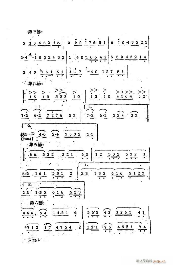 未知 《第二套广播体操乐曲》简谱