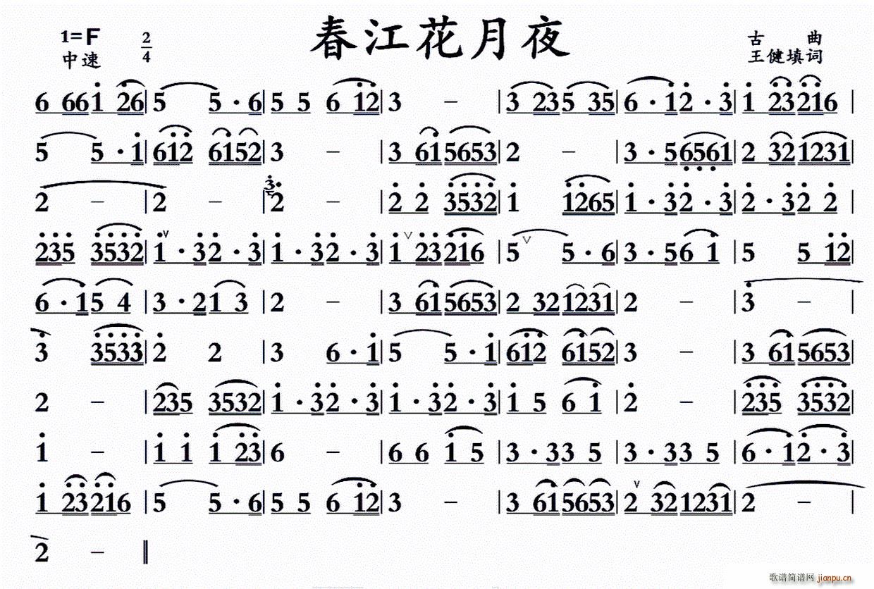 未知 《春江花月夜（广东音乐）》简谱