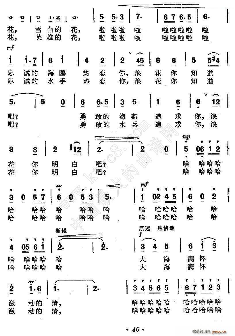 施光南 倪维德 《海上生明月》简谱