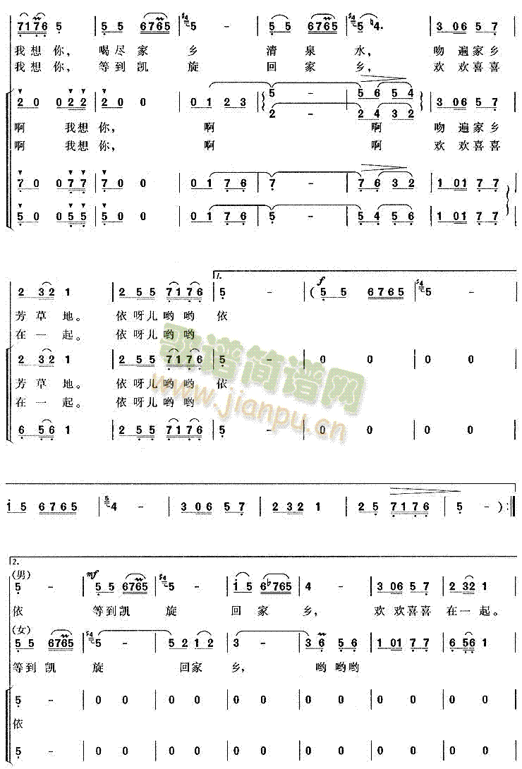 未知 《两地书母子情》简谱