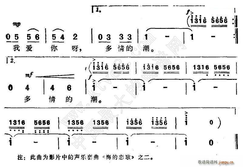 施光南 倪维德 《海上生明月》简谱