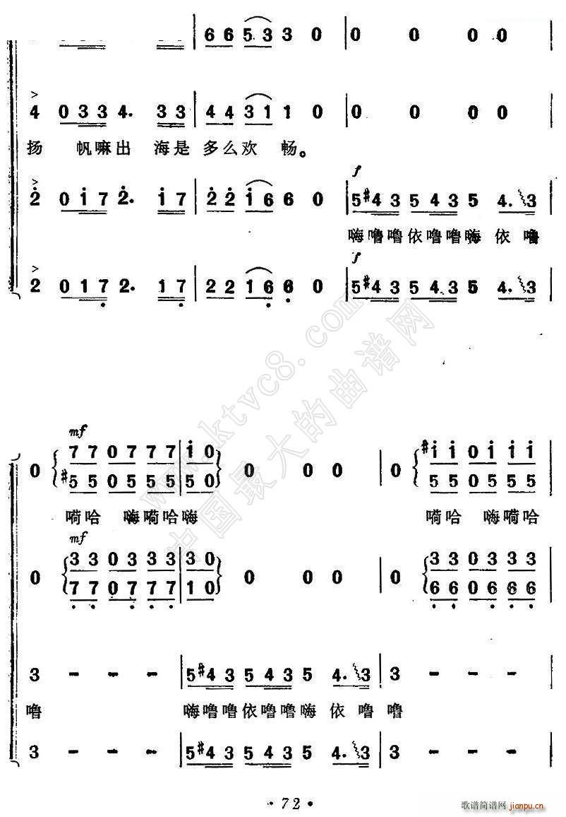 施光南 韩伟 《海上生明月》简谱