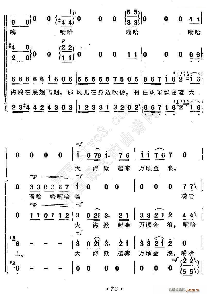 施光南 韩伟 《海上生明月》简谱