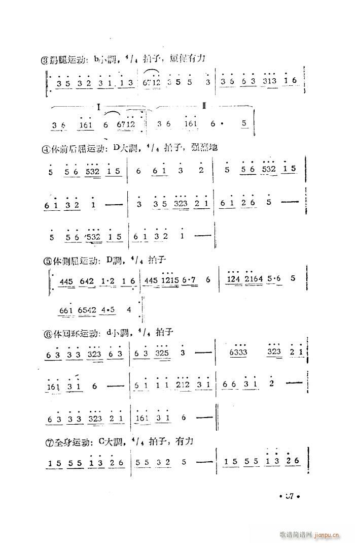 未知 《第三套广播体操乐曲》简谱