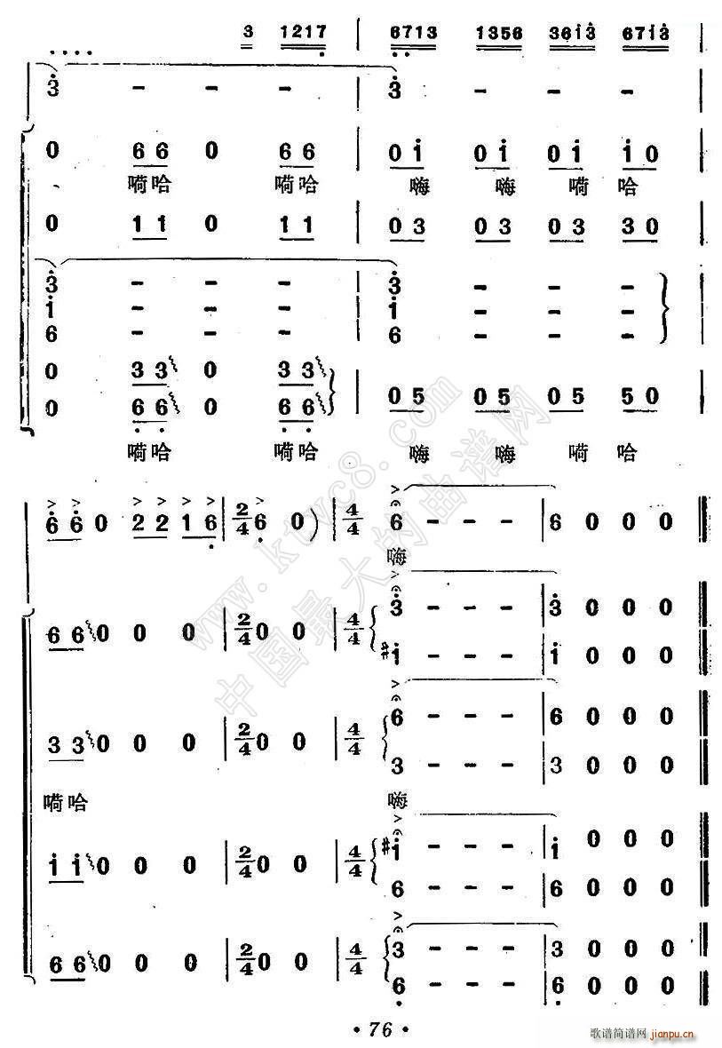 施光南 韩伟 《海上生明月》简谱