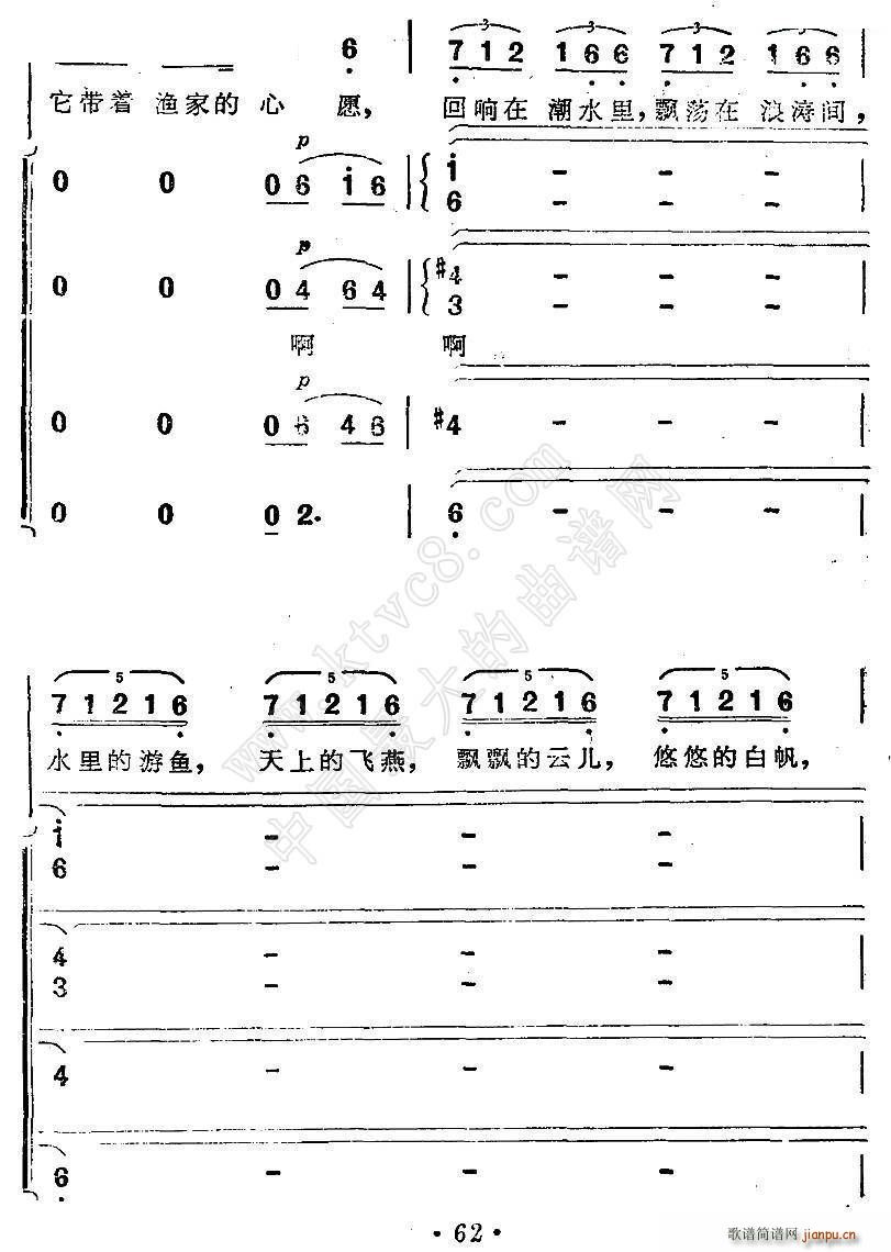 施光南 韩伟 《海上生明月》简谱