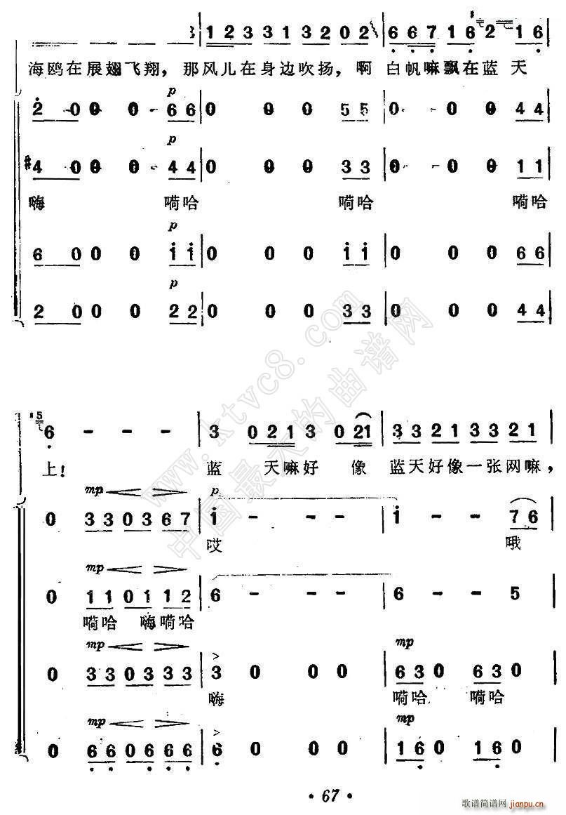 施光南 韩伟 《海上生明月》简谱