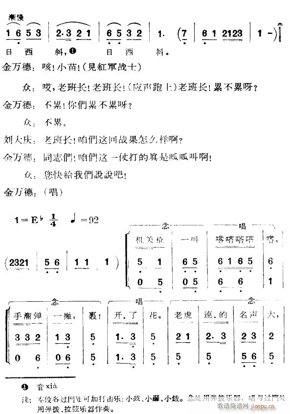 未知 《金沙江畔7》简谱