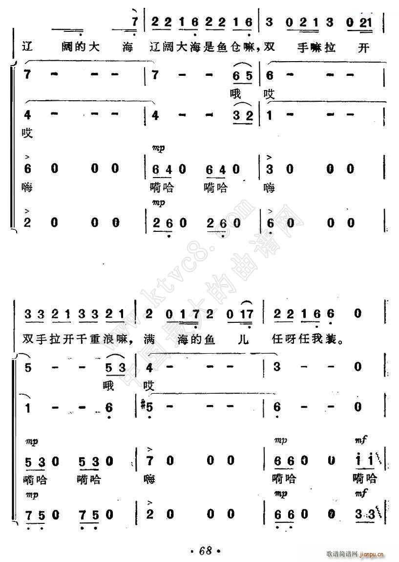 施光南 韩伟 《海上生明月》简谱