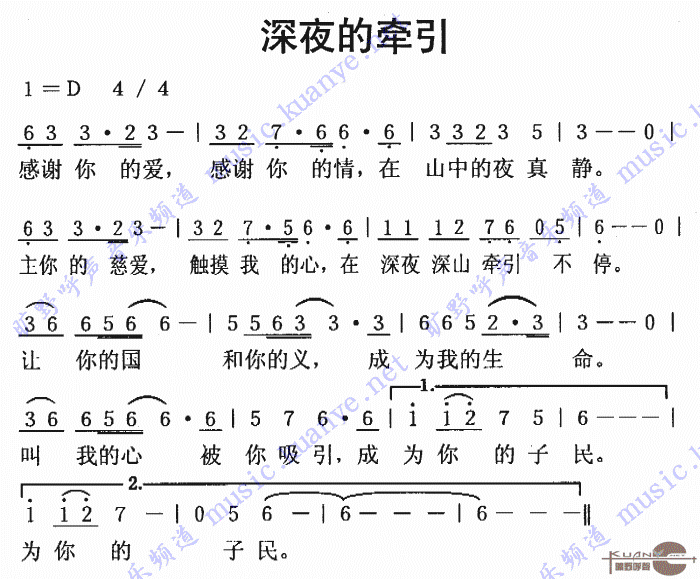 未知 《深夜的牵引》简谱