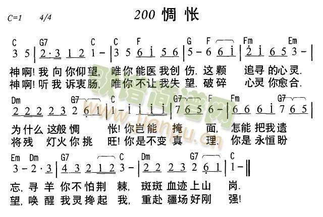 未知 《惆怅》简谱