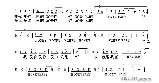 秋水清歌a 甜心宝贝 《HONEY    BABY》简谱