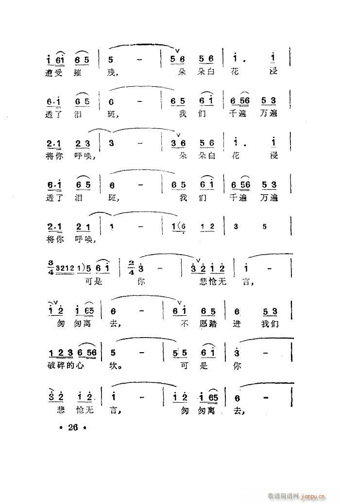 李谷一 《春天永留我心间》简谱