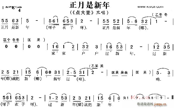 点大麦   未知 未知 《正月是新年 唱谱》简谱