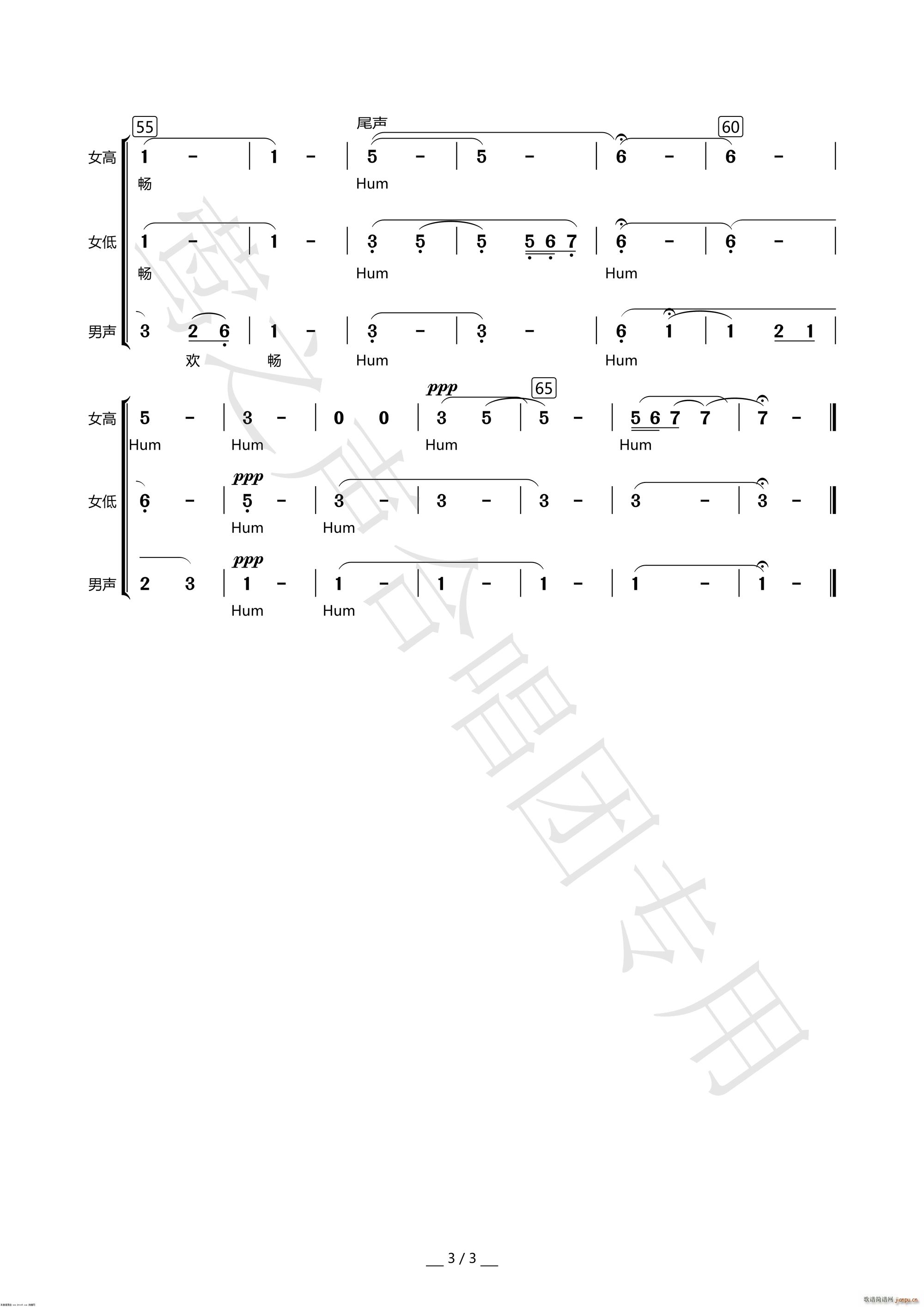 翟希贤 海默 《牧歌(三声部无伴奏)》简谱