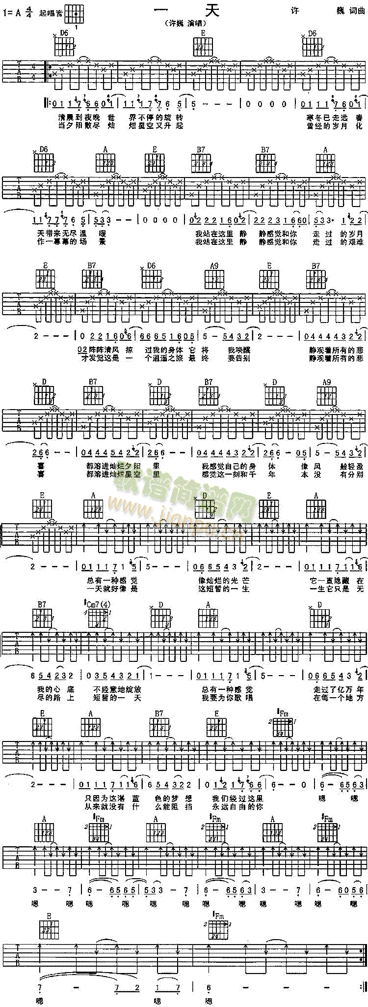 未知 《一天》简谱
