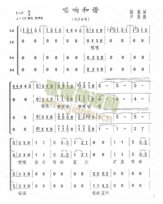 深圳南山区夕阳红合唱团 《唱响和谐》简谱
