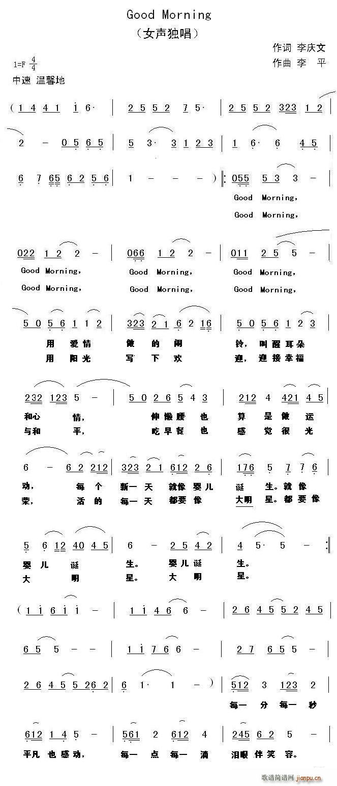 未知 《Good Morning 早上好》简谱