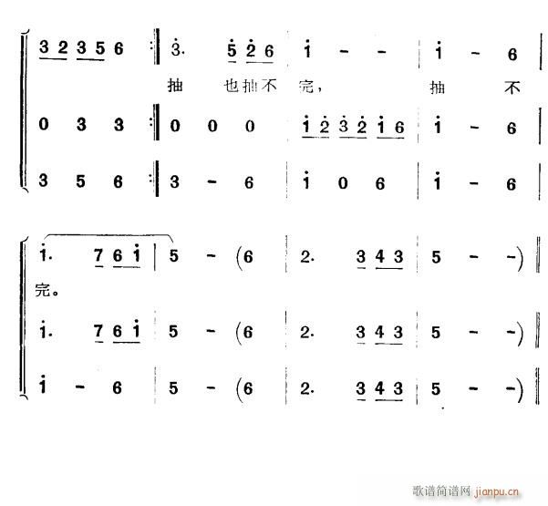 未知 《金沙江畔16》简谱