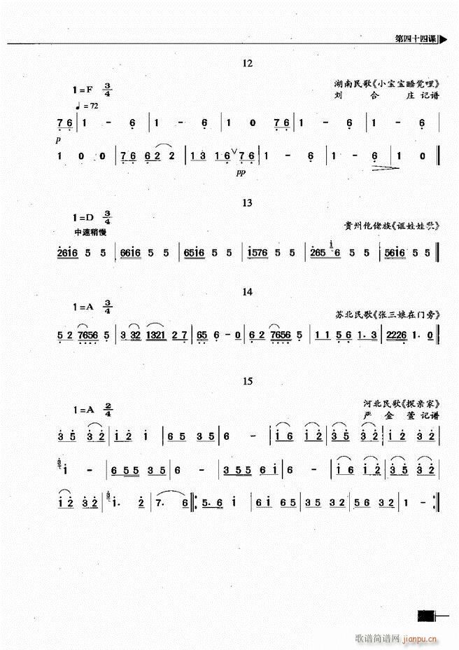 未知 《基本乐理视唱练耳基础教程181-240》简谱