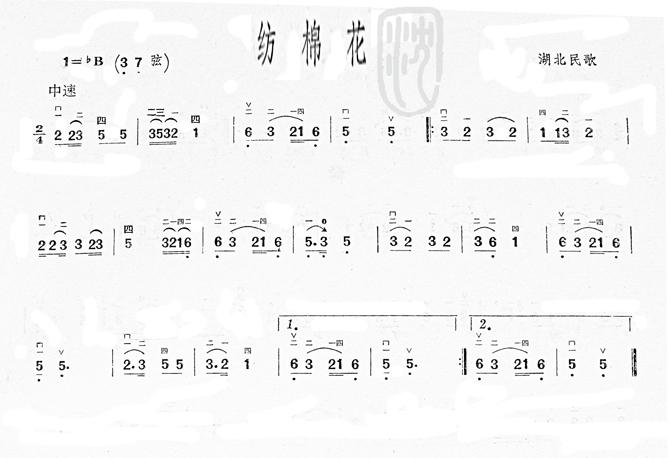 未知 《纺棉花(湖北民歌)》简谱