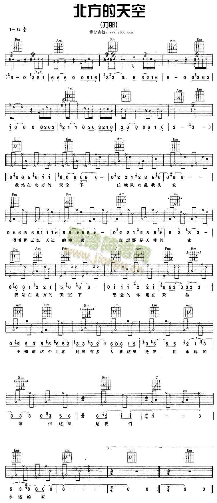 未知 《北方的天空下》简谱