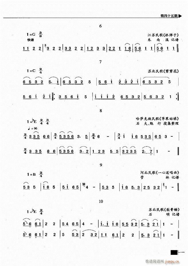 未知 《基本乐理视唱练耳基础教程181-240》简谱