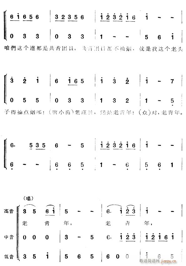 未知 《金沙江畔13》简谱