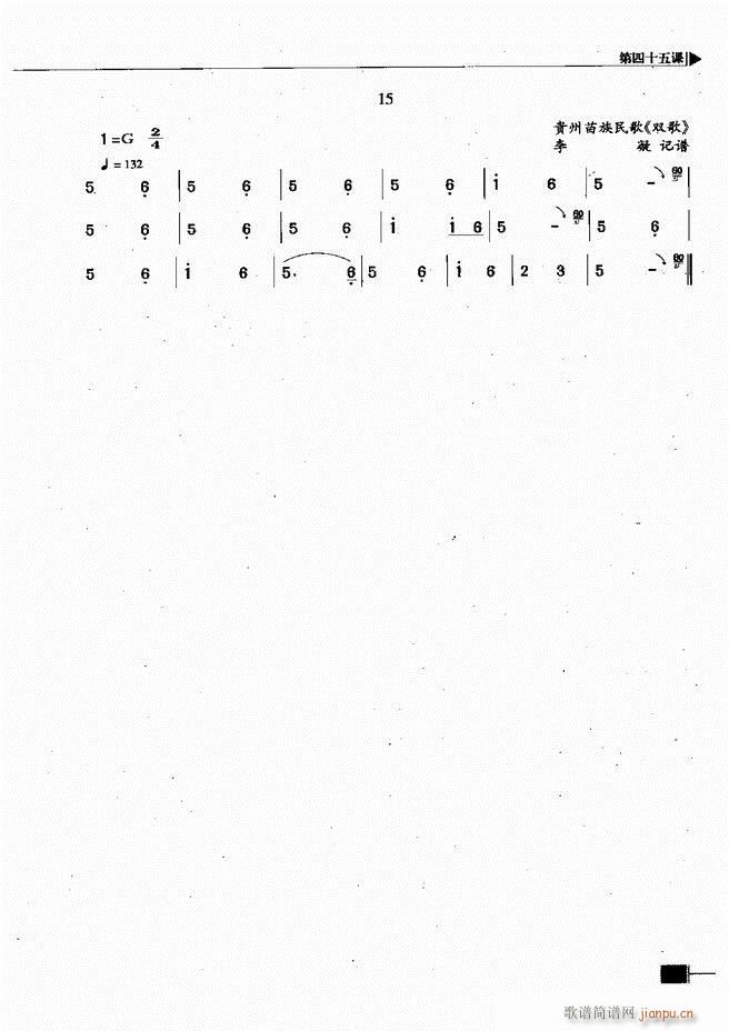 未知 《基本乐理视唱练耳基础教程181-240》简谱