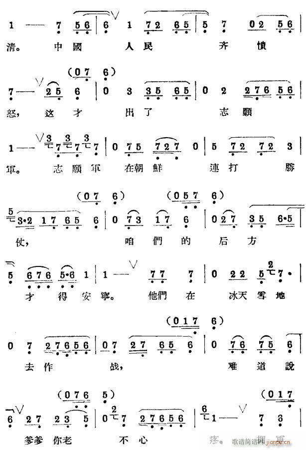 未知 《拥军优属5》简谱