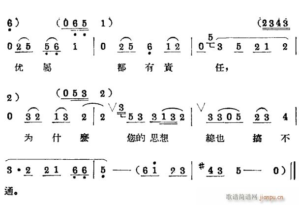 未知 《拥军优属6》简谱