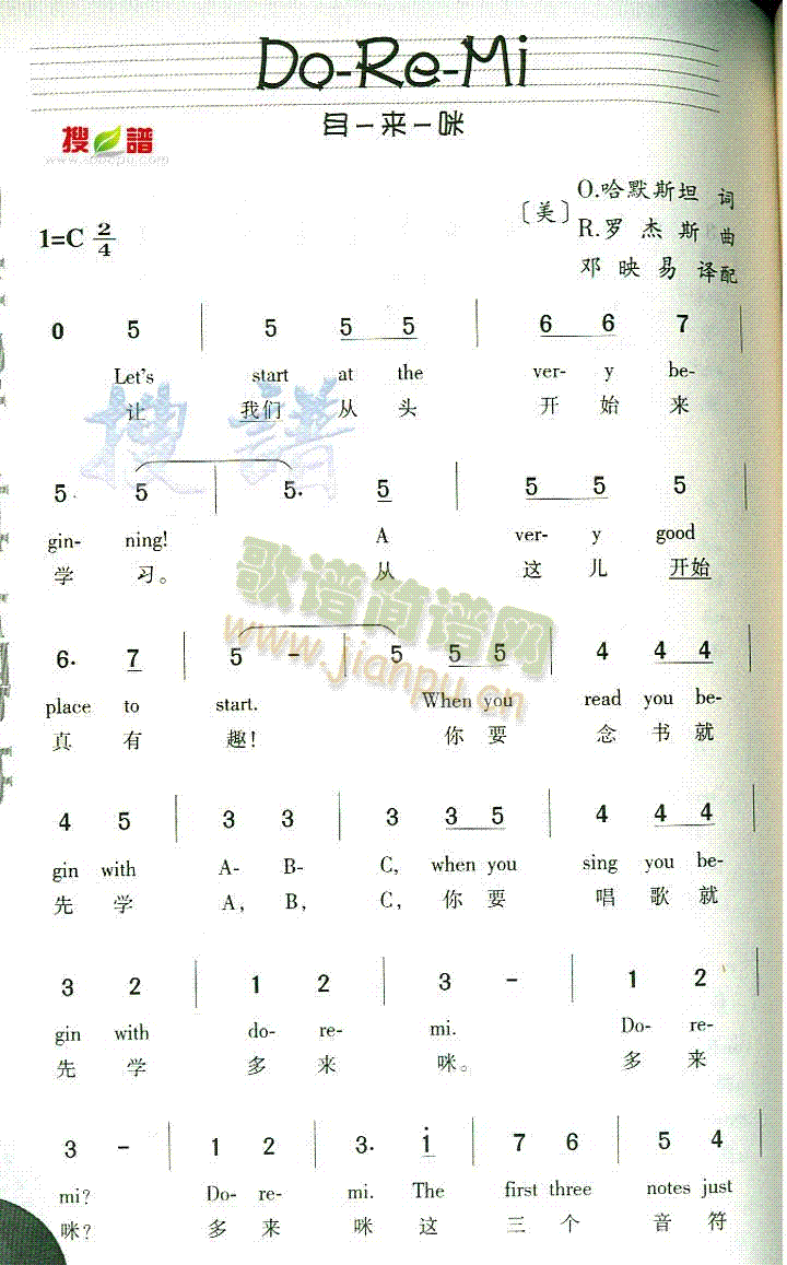 未知 《Do Re Mi》简谱