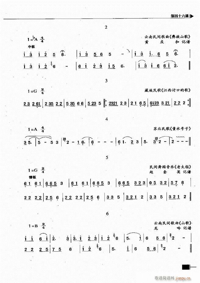 未知 《基本乐理视唱练耳基础教程181-240》简谱