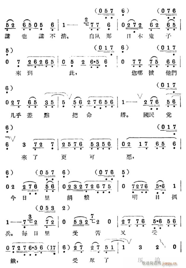 未知 《拥军优属2》简谱